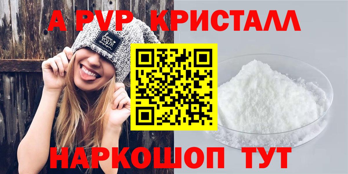 Alpha-PVP СК КРИС  Вход с VPN  А ПВП СК  Энгельс 