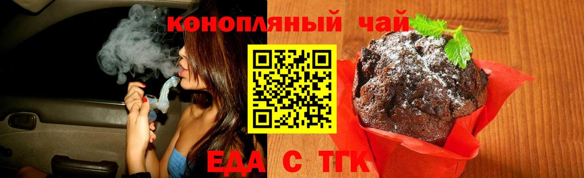 Энгельс  Canna-Cookies конопля  Вход с VPN 