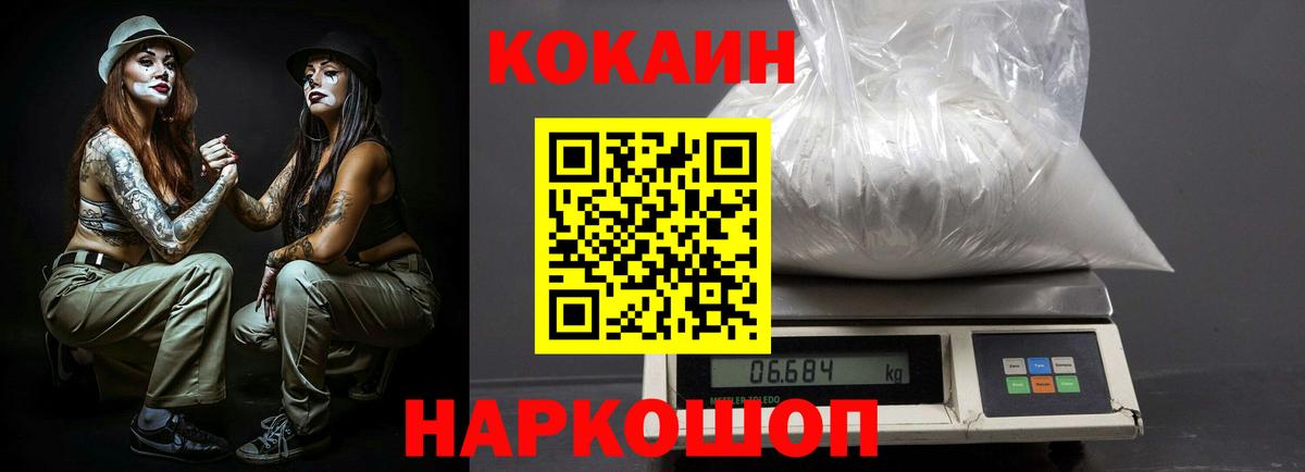 Cocaine Эквадор  COCAIN  Вход с VPN  Энгельс  COCAIN Боливия 