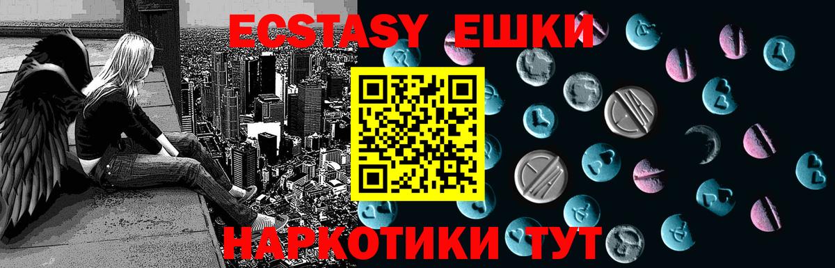 Экстази 280 MDMA  Вход с VPN  Энгельс 
