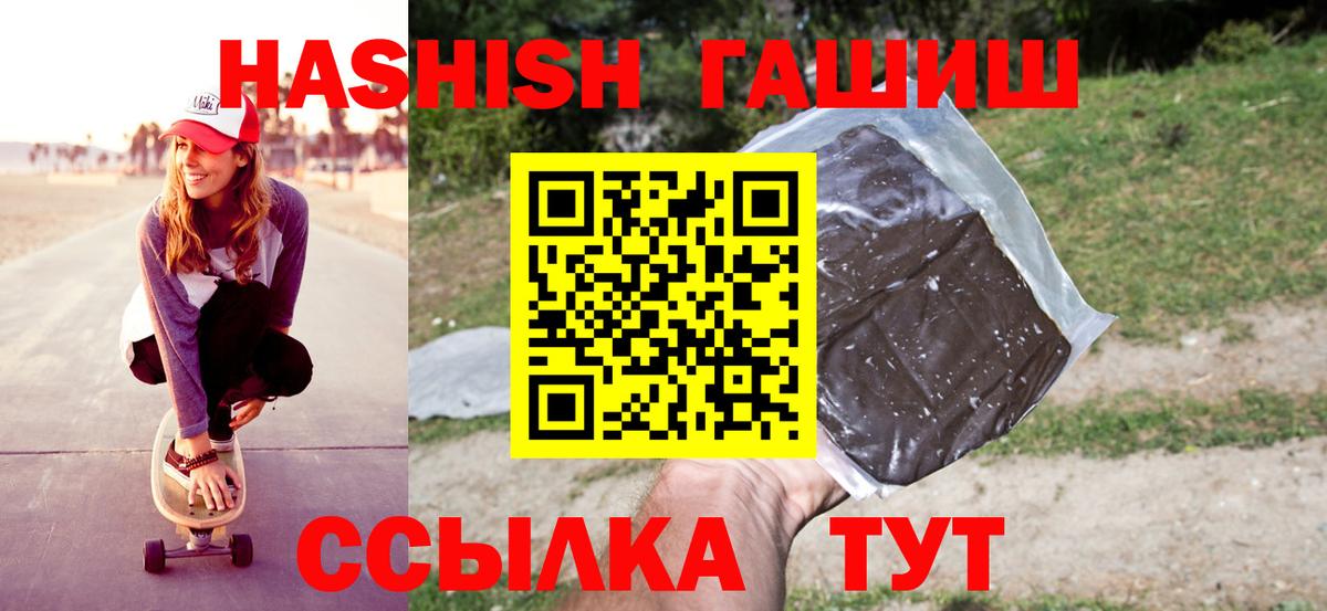 ГАШИШ убойный  Гашиш гашик  Вход с VPN  Энгельс 