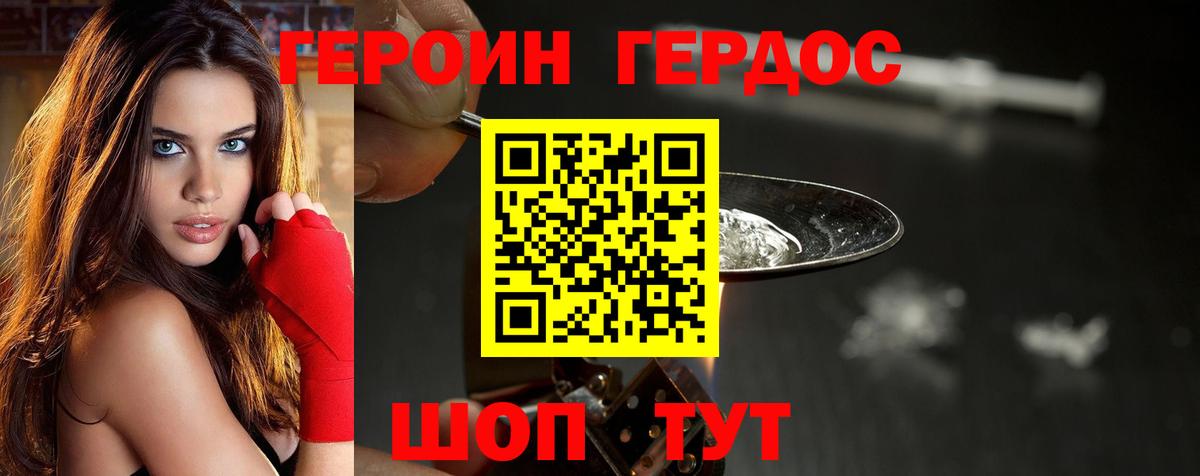 ГЕРОИН VHQ  Вход с VPN  Энгельс 