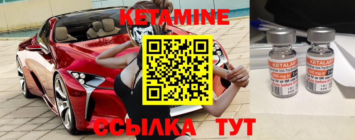 Кетамин ketamine  Вход с VPN  Энгельс 