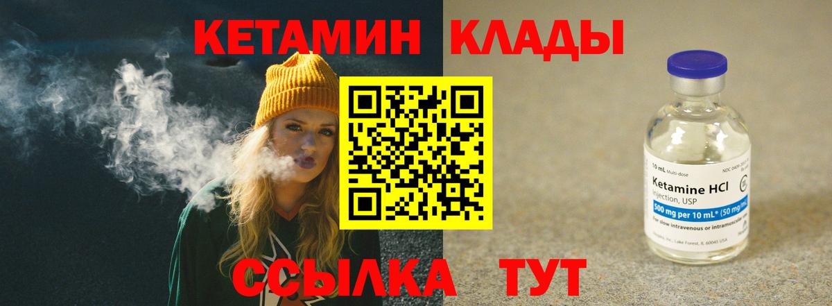 КЕТАМИН ketamine Энгельс