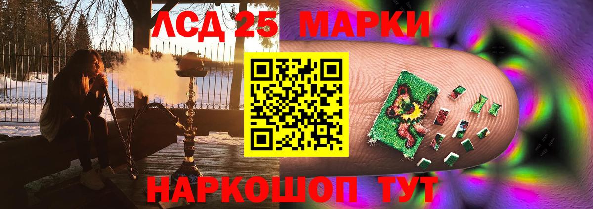 LSD-25 экстази  ЛСД экстази ecstasy  Вход с VPN  Энгельс  LSD-25 экстази кислота 