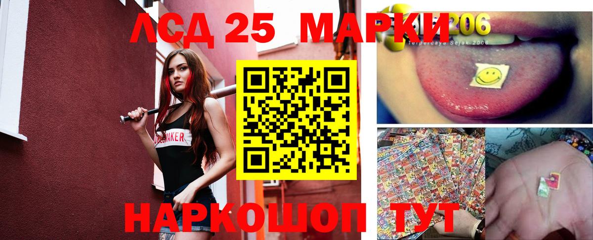 Лсд 25 экстази ecstasy Энгельс
