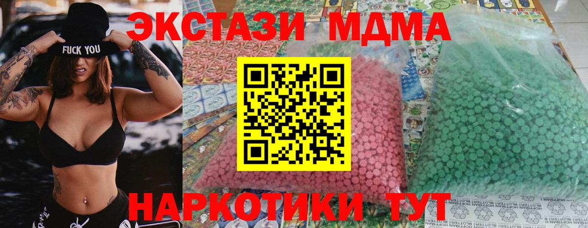 МДМА молли  Вход с VPN  МДМА crystal  Энгельс 