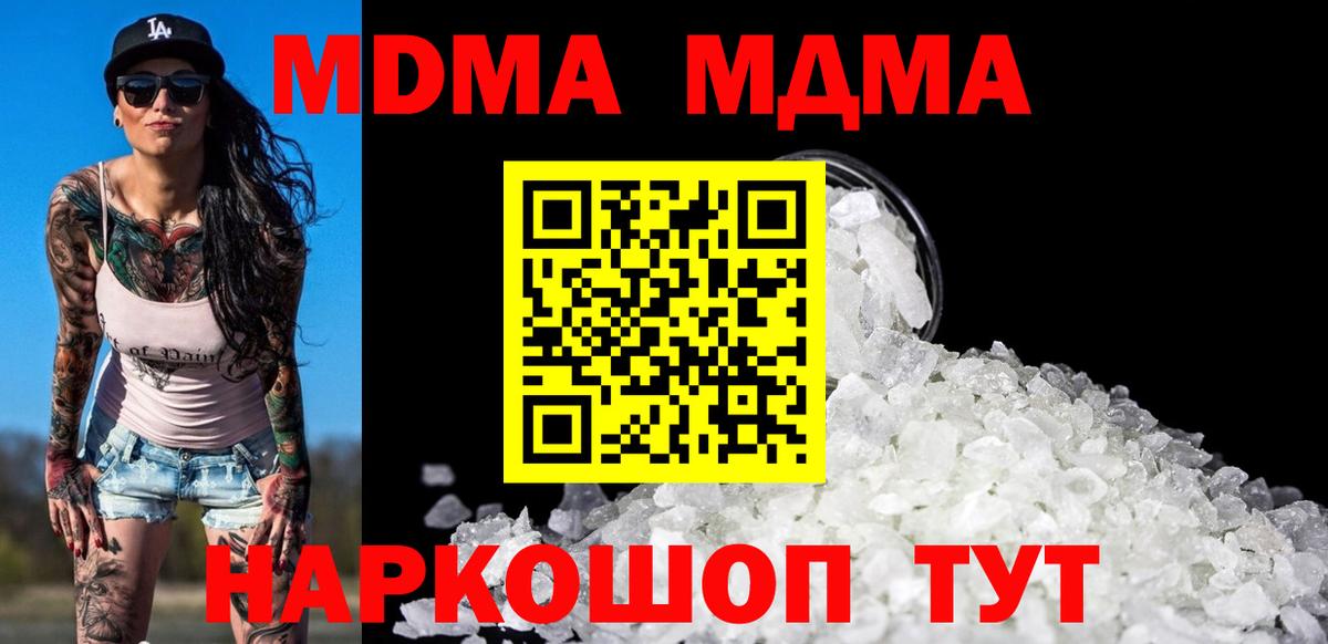 МДМА кристаллы Энгельс