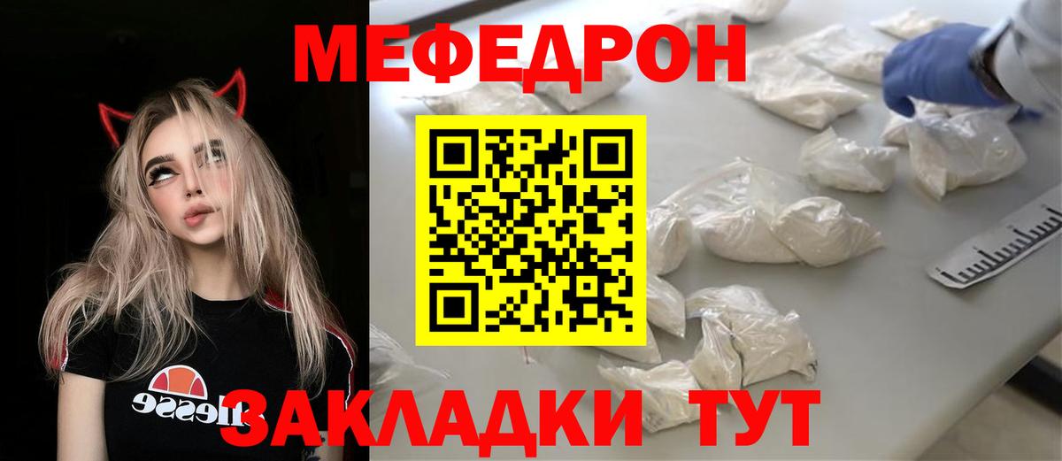 закладка  Мефедрон  Меф мяу мяу  Энгельс  Вход с VPN  МЕФ мяу мяу 