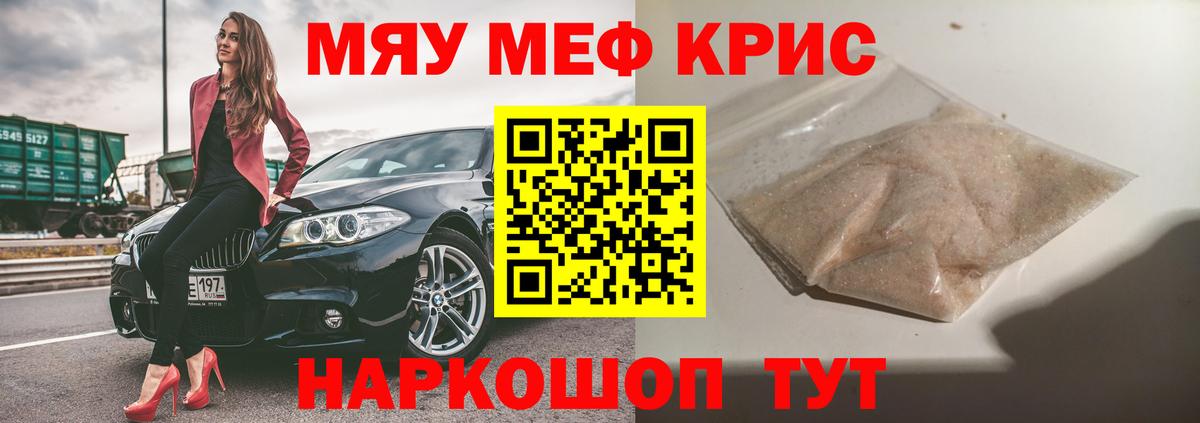 Меф  Энгельс