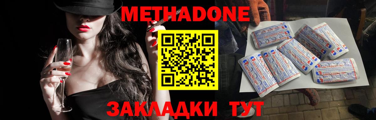 Метадон белоснежный Энгельс