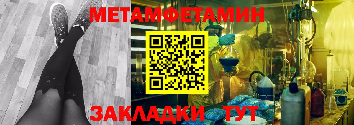 Первитин кристалл  Вход с VPN  Первитин кристалл  Энгельс 