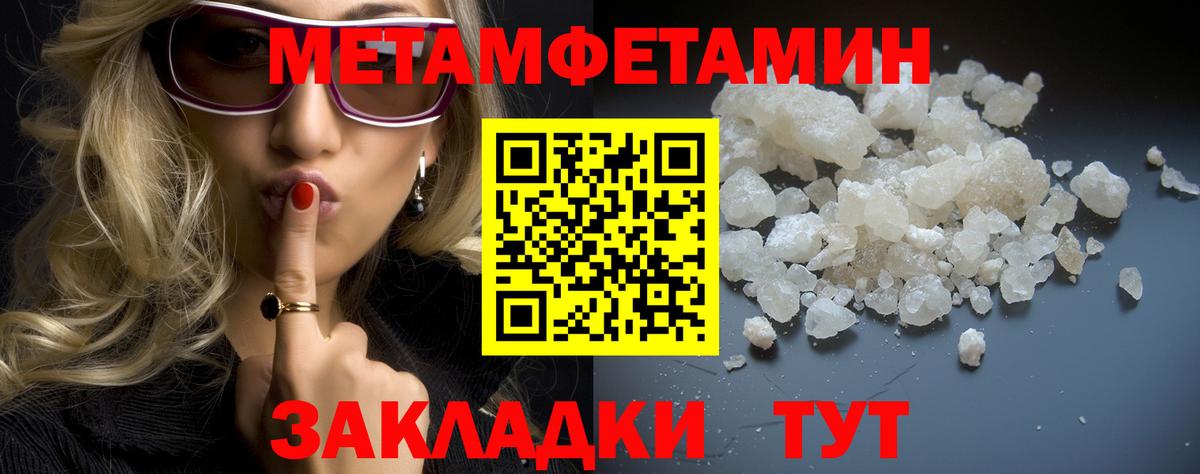 Первитин мет Энгельс