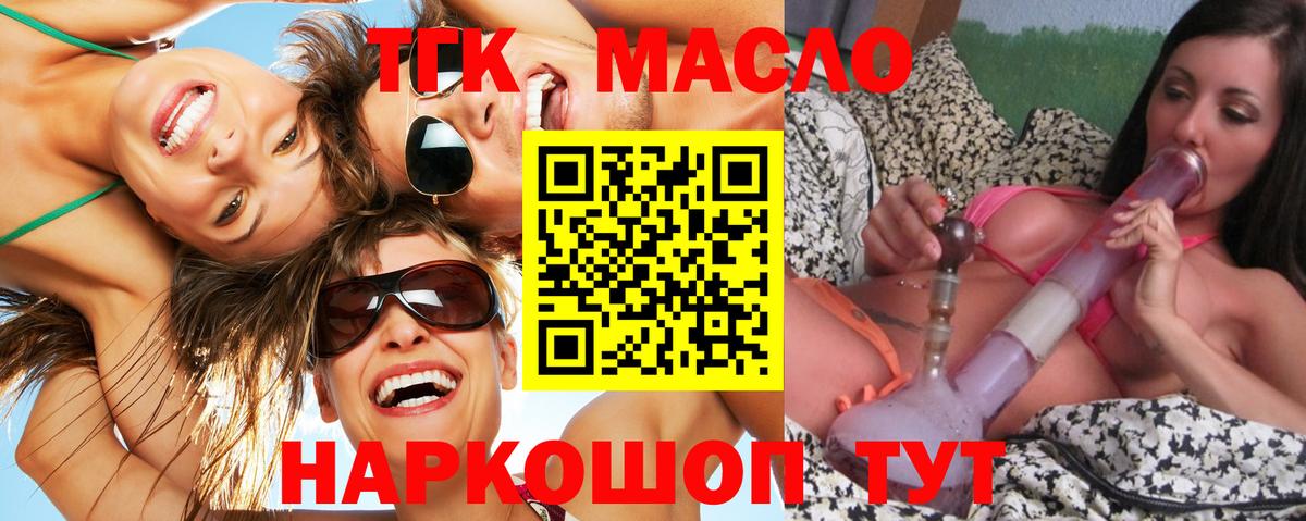 Энгельс  Дистиллят ТГК вейп  ТГК THC oil  продажа наркотиков  Вход с VPN 