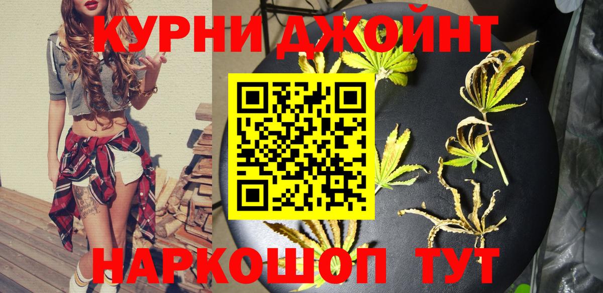 Энгельс  МАРИХУАНА Ganja  Вход с VPN  Каннабис Ganja 